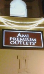 阿見アウトレット
