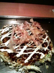 お好み焼き　★