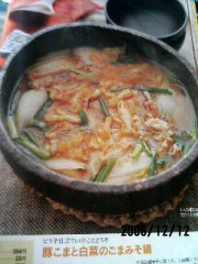 豚こまと白菜のごまみそ鍋　★