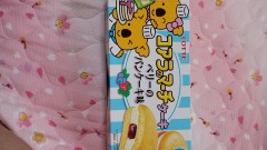 今日のおやつ♪（笑）