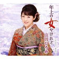 年上の女性