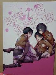 前門の虎、後門の・・・