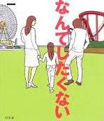 【お題日記】Hしたくない時、どうやって相手に伝える？