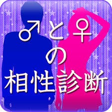 【お題日記】恋人を選ぶとき体の相性は大事？