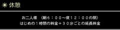 【お題日記】ラブホにいる時間はどれくらいですか？