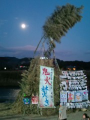 鬼火焚き