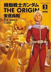 「ガンダム」トリビア6連発