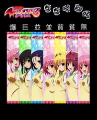 微乳でも大丈夫！（微乳はステータスだ！希少価値だ！）