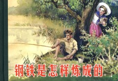 中国の中学生向け推薦図書に出てきたパンチラ