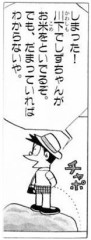 こら！スネ夫。