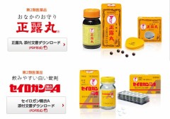 正露丸の黒と白の広告を見ていたら・・・。