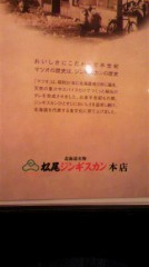 松尾ジンギスカン