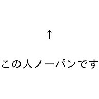 【お題日記】今日の下着は何色？