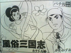 ウラログって。
