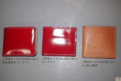 二つ折り財布３態