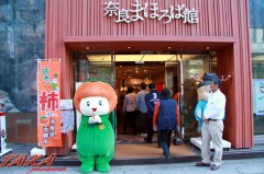 奈良まほろば館