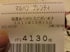 お正月はのんびり弐