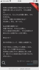 【お題日記】あなたの好きな格言