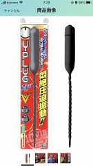 【お題日記】アダルトグッズ使ったことある？