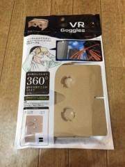 【お題日記】エロVR体験したことある？