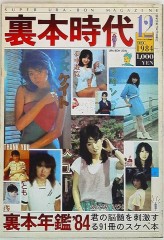 【お題日記】今、Hな本ある？