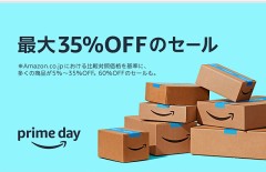 PrimeDayっ！！！