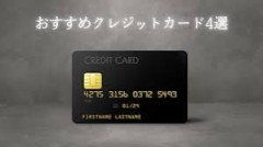 【お題日記】カードなくして利用停止した事ある？