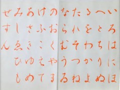 【お題日記】あなたの手書き文字を見せて！