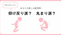 【お題日記】最短どれくらいでイった？