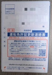 政府のやることって中途半端