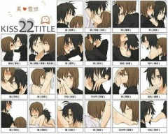【お題日記】人前でキス出来る？