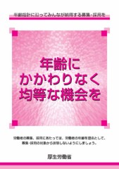 年齢
