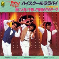 良い子・悪い子・普通の子