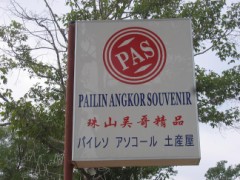 定期券でびっくり