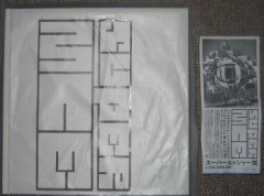 スーパー・エッシャー展