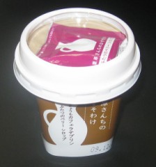 おつかれちゃん