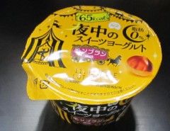 ハロウィンといえば…