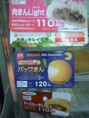 冷やし天気始めました