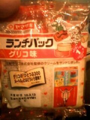 あれ…もう今日が終わるのね…