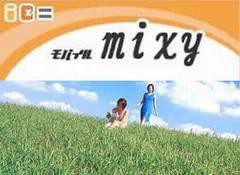 ミクスウィーの招待状が届きました