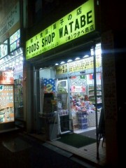 外国の食べ物が集う店