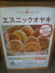 気になる食べ物