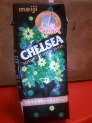 飲む飴 ～まさかのチェルシー～