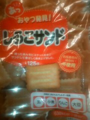 このおしるこ…口がパサパサする…