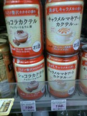 ちょいと一杯のつもりで飲んで