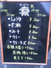 凛ちゃんラーメン新発売