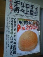 大人気だからまた韓国から輸入したよ！(ドヤ