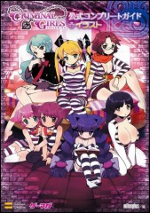 罪とエロスを味わうゲーム