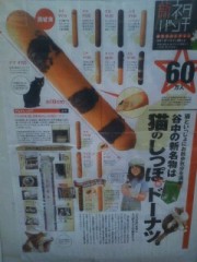 第一村人発見ならぬ、