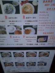 タイ人R[顔長い]→タイ人E[減点]